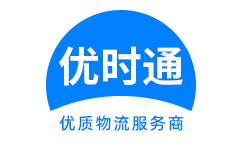 礼泉县到香港货运公司，礼泉县到台湾快递公司，礼泉县至澳门物流公司