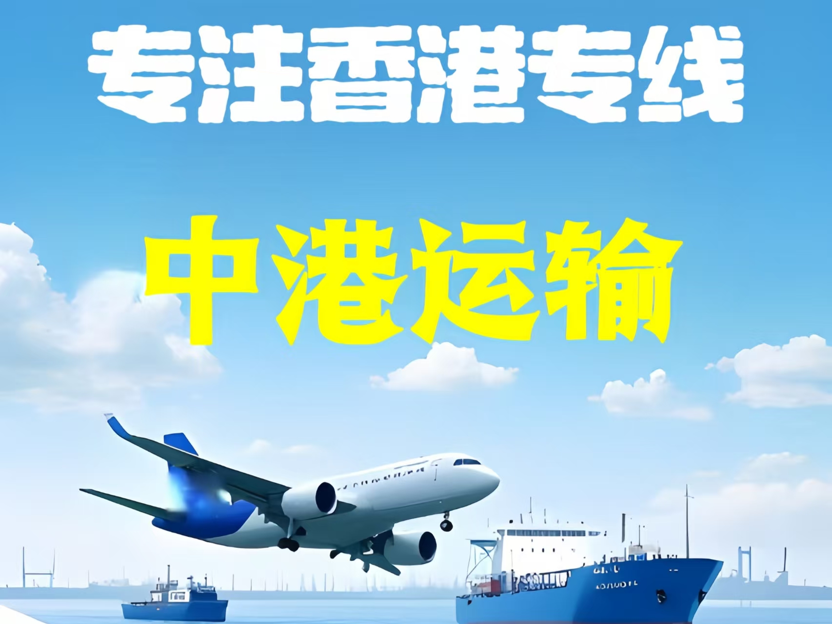 礼泉县至香港新界10吨线路板跨境物流全流程解析